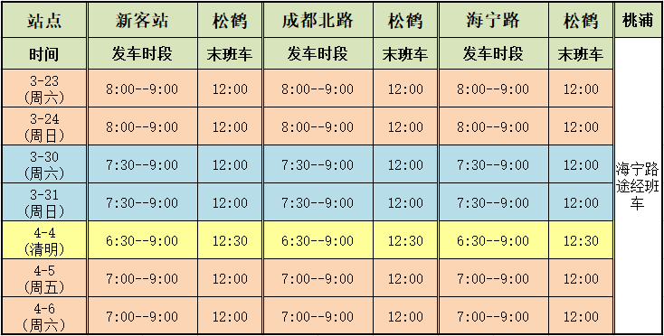 2024年清明祭扫交通指南