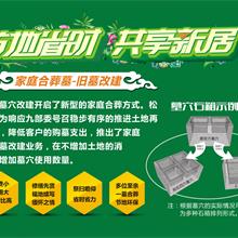 家庭合葬墓-旧墓改建