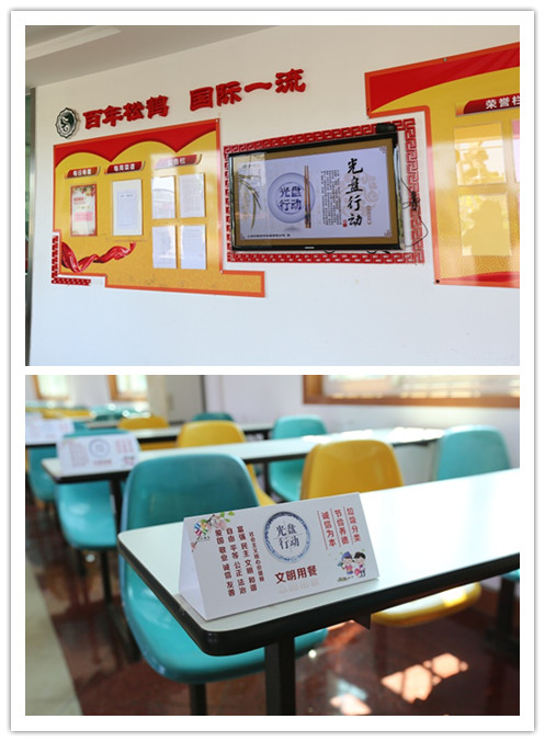 文明用餐新风尚光盘行动齐践行---松鹤公司践行光盘推广活动