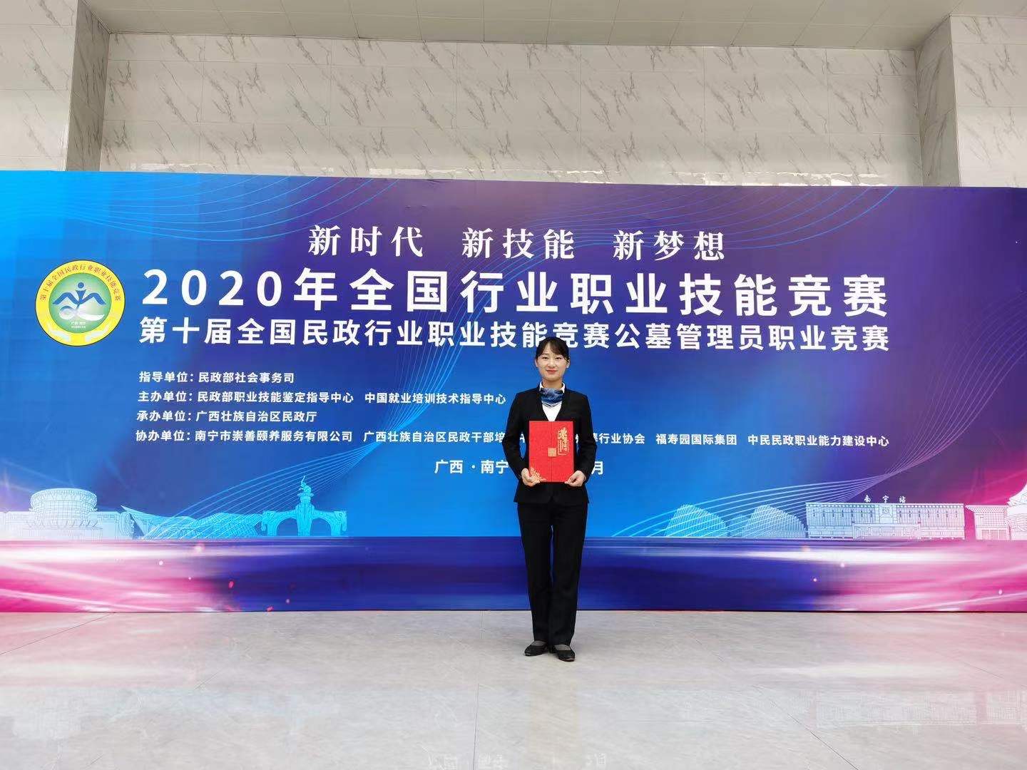 行业赛事斩获佳绩 彰显松鹤精神风貌 ——松鹤园职工摘得第十届全国民政行业职业技能竞赛荣誉