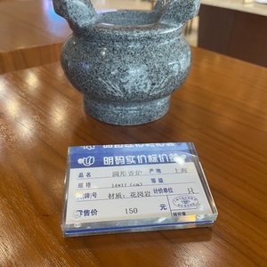 圆形香炉